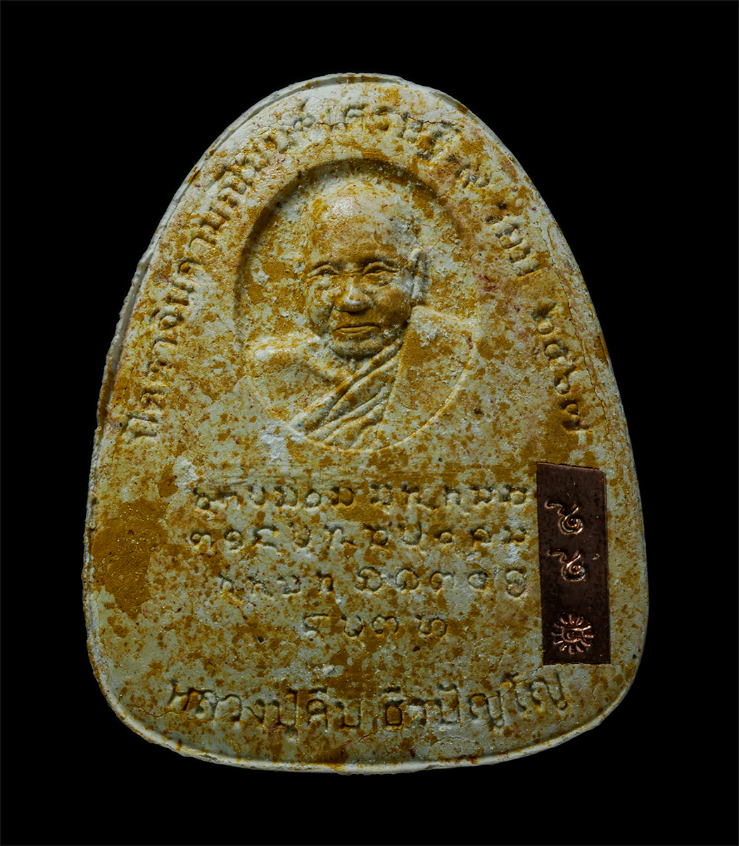 25Oct25 (105)ap.jpg - พระปิดตามหาอุตม์ พระผงจินดามณี รุ่นเศรษฐี 9 รอบ หลวงปู่คีบ ธีรปัญโญ วัดป่าสุทธาวาส ต.บ้านค้อ อ.โพนสวรรค์ จ.นครพนม อายุวัฒนมงคล 108 ปี พ.ศ.2567 เนื้อผง [..] | https://kamulet.in.th